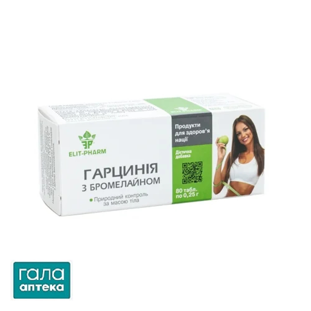 Гарцинія з Бромелайном таб. №80