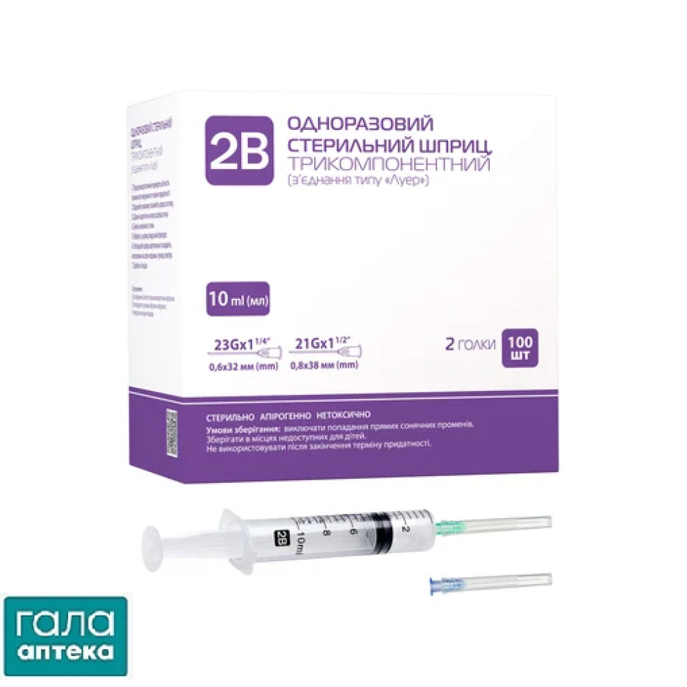 Шприц 2В 3 комп. 10мл з 2 голк. 21G (0,8 х 38 мм) і 23G (0,6 х 32 мм), 1 шт.