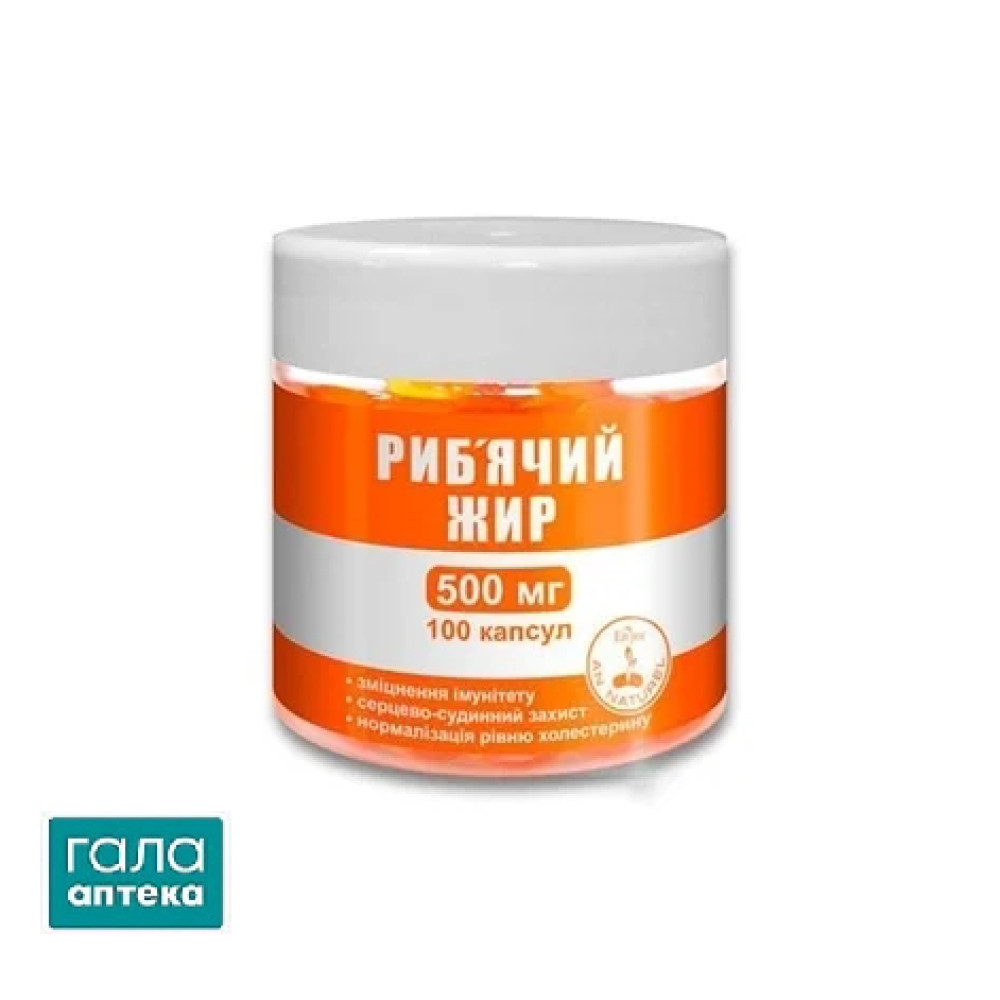 Рыбий жир капс. 0.5 №100