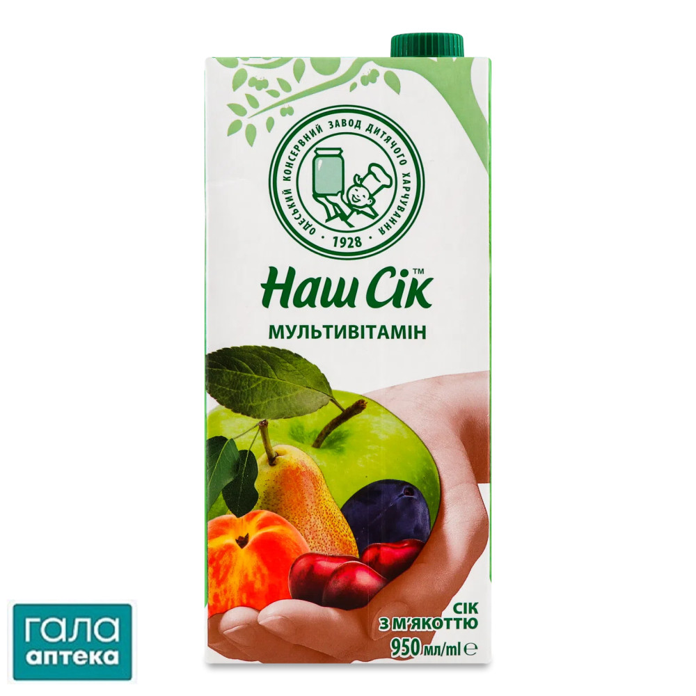Сок Наш сок Мультивитаминный с мякотью 0,95л