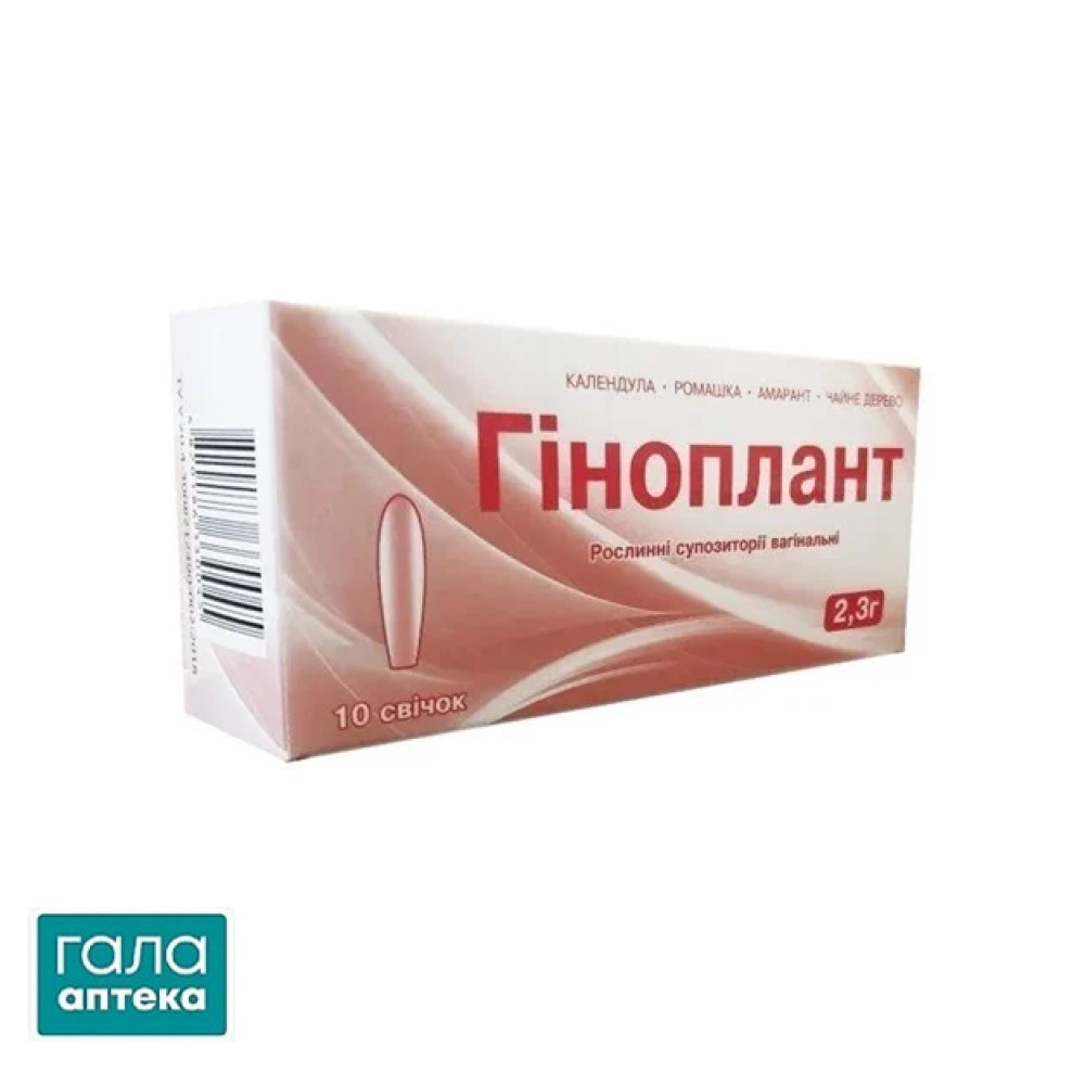 Гіноплант суп. № 10
