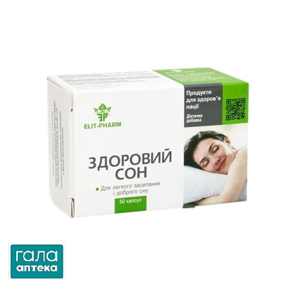 Здоровий сон капсули №50
