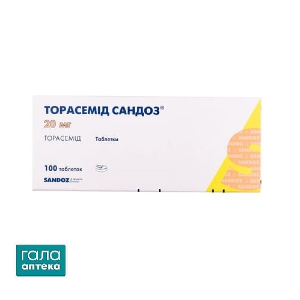 Торасемид Сандоз таб. 20мг №100