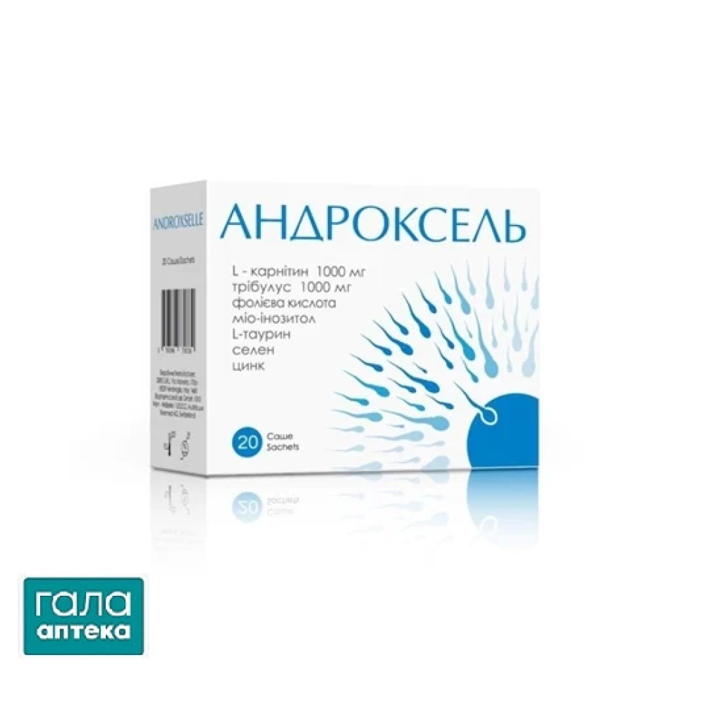 Андроксель саше №20