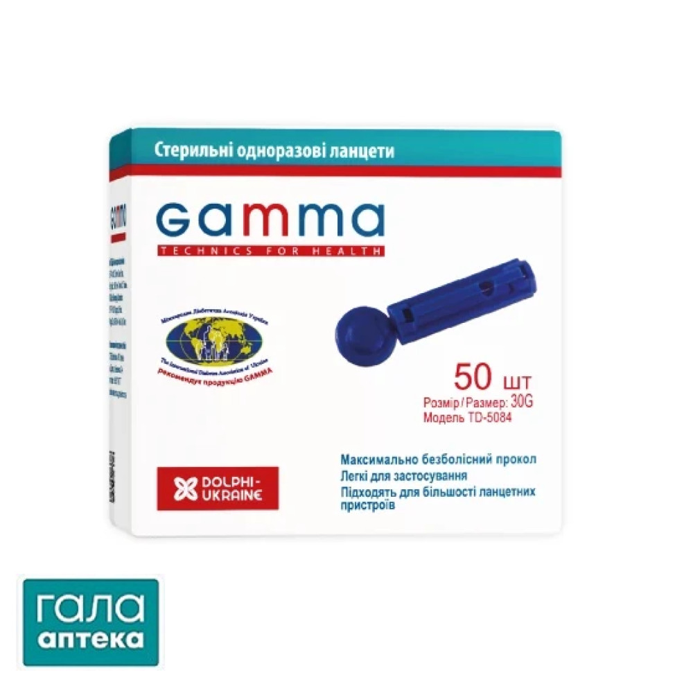 Ланцети Гамма