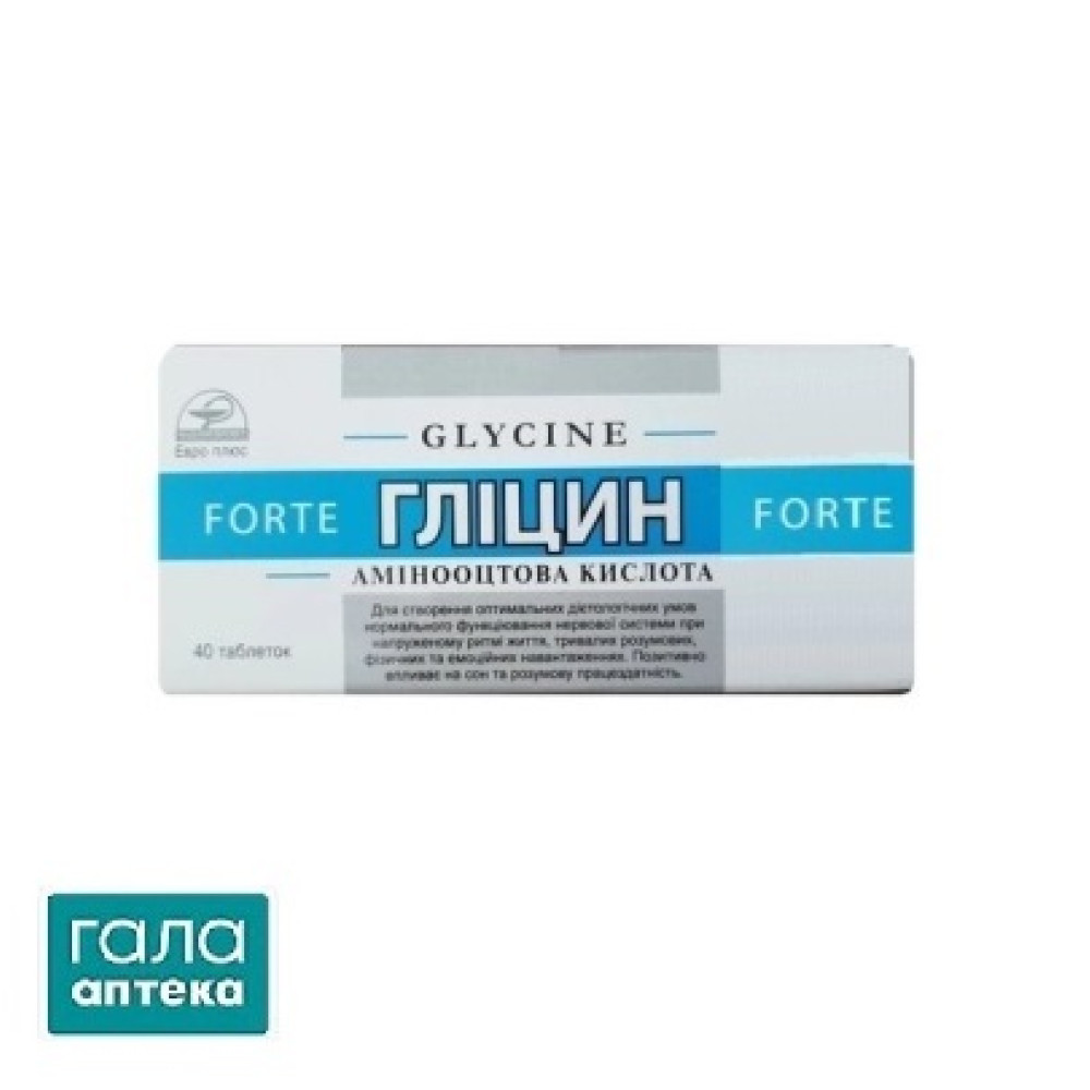 Глицин форте