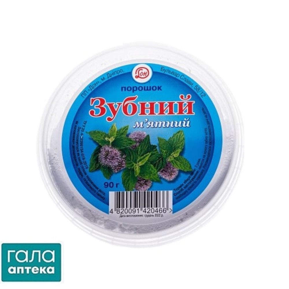 Зубний порошок м'ятний 90г