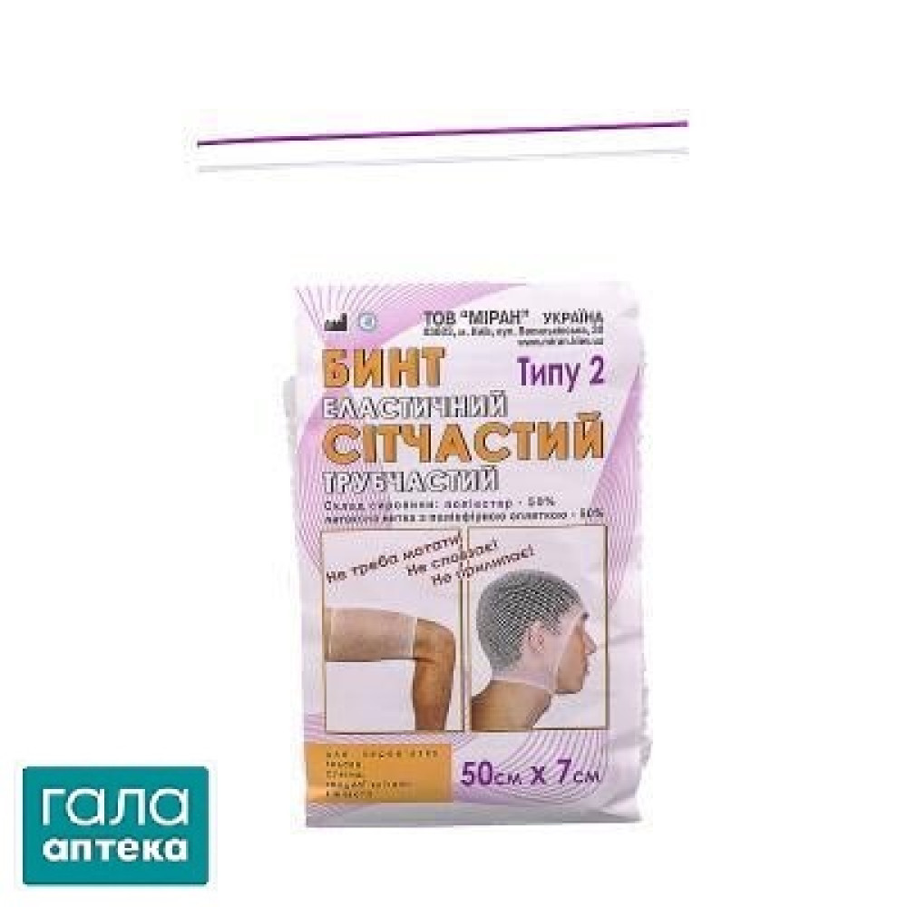 Бинт эластичный сетчатый трубчатый