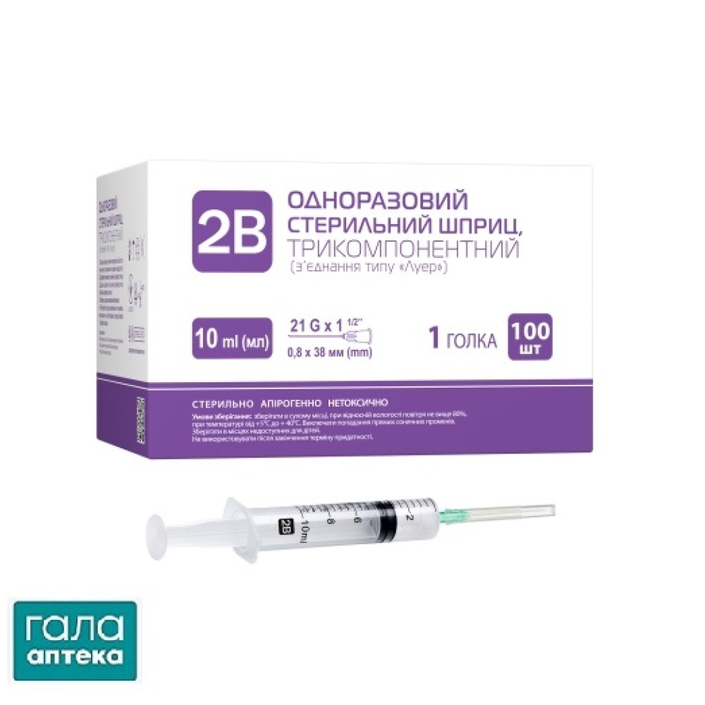 Шприц гиподермальный трехкомпонентный 2В
