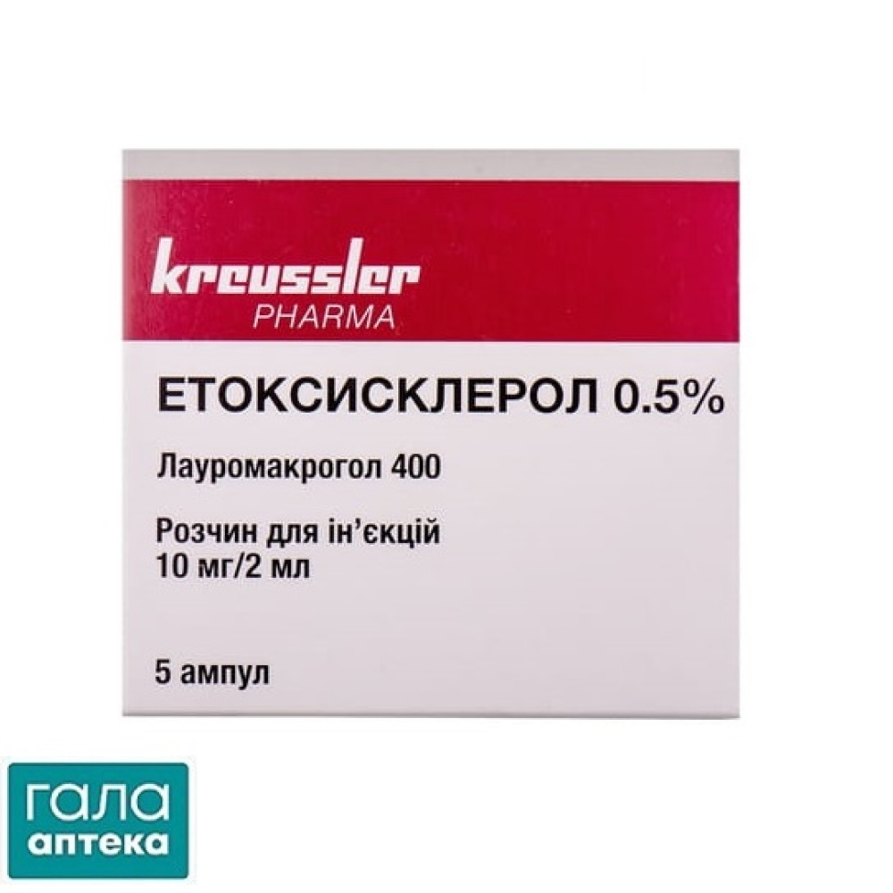 Етоксисклерол