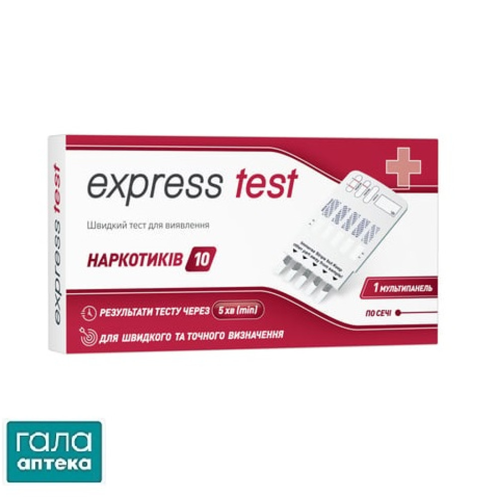 Тест Express Test мультипанель-10 для одновременного выявления 10 видов наркотиков в моче, 1 штука