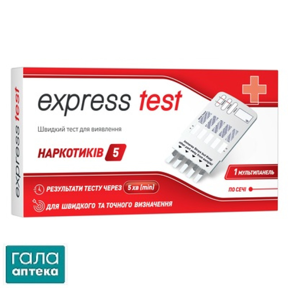 Тест Express Test мультипанель-5 для одновременного выявления 5 видов наркотиков в моче, 1 штука