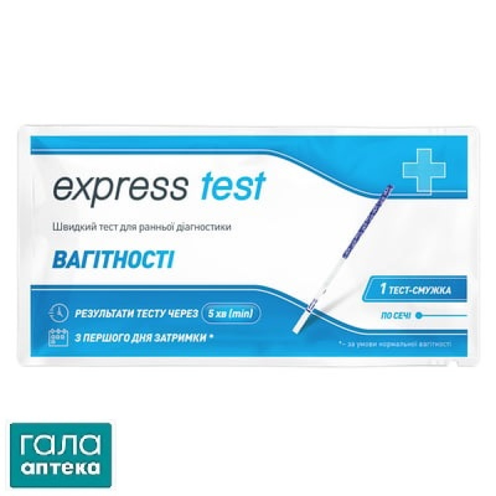 Тест-смужка Express Test Економ для визначення вагітності, 1 штука