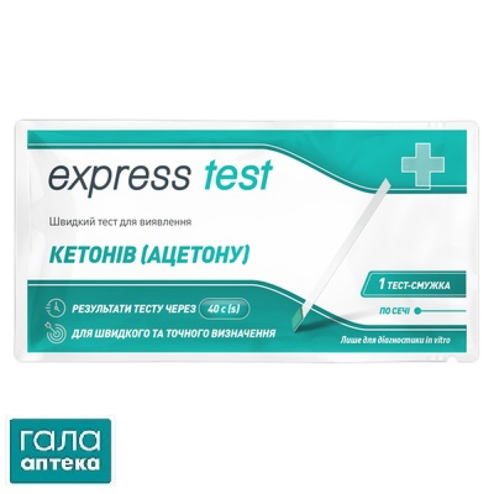 Тест-смужки Express Test для виявлення кетонів у сечі, 1 штука