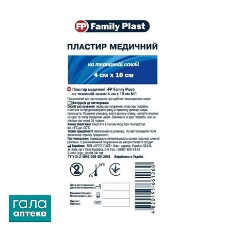 Фемили пласт пластырь на тканевой основе