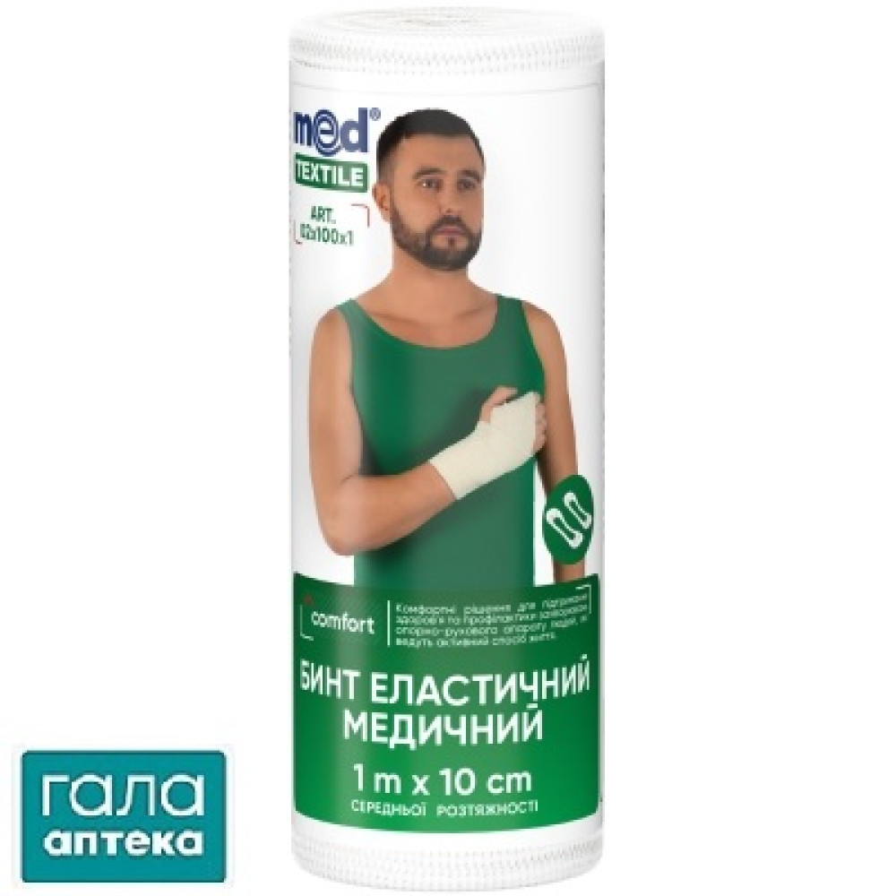 Бинт еластичний Медтекстиль середньої розтяжності