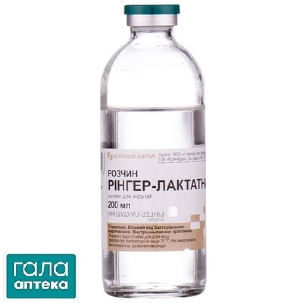 Рингер-лактатный